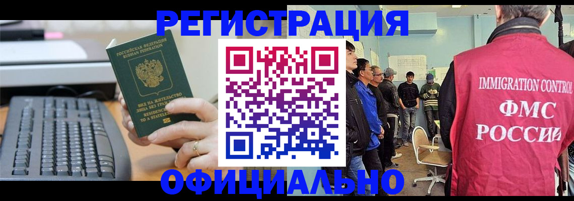 прописка ребенка в Балахне