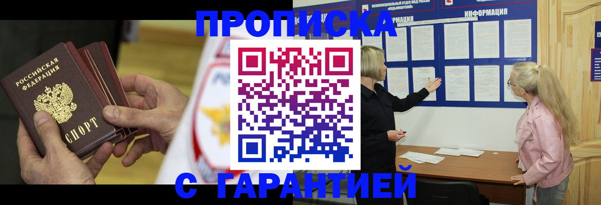 прописка иностранных граждан в Балахне