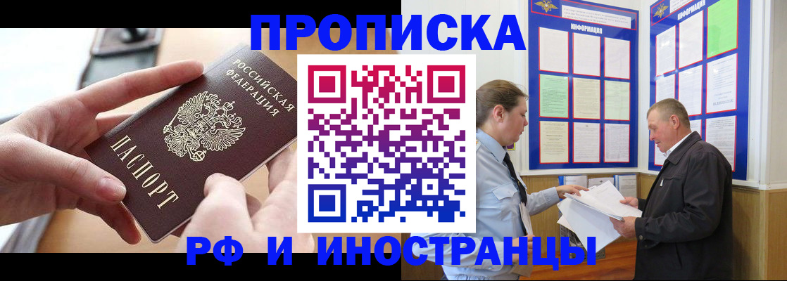 временная регистрация в квартире в Балахне