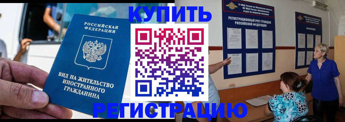 миграционный учет в Балахне